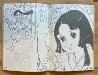 あんじゅとずしおう（サンスターぬりえ）