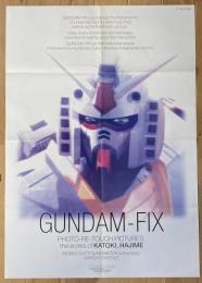 「機動戦士ガンダム　GANDAM-FIX　カトキハジメ」ニュータイプ付録ポスター