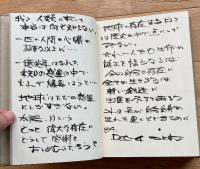 堀川正美詩集 : 1950-1977