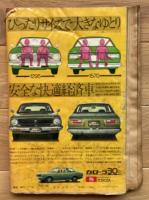 週刊現代