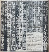 週刊現代