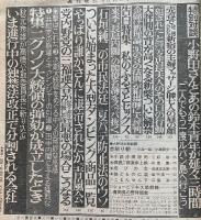 週刊現代