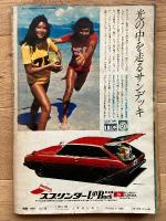 週刊現代