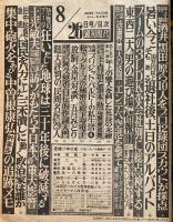 週刊現代