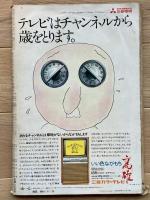 週刊朝日