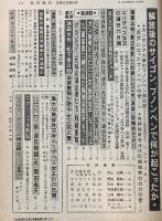 週刊朝日