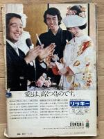 週刊朝日
