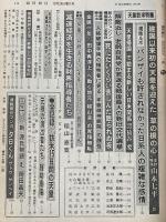 週刊朝日