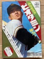 週刊新潮