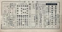 週刊新潮