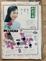 週刊大衆