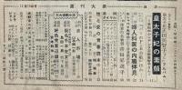 週刊大衆