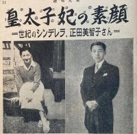 週刊大衆