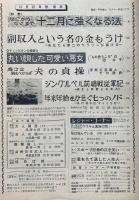 週刊大衆