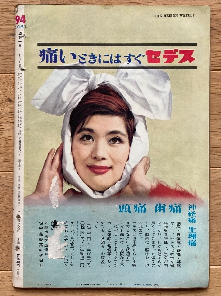 【中古本】芳年 : 平凡社創業100周年記念出版 中古本】芳年 : 平凡社創業100周年記念出版