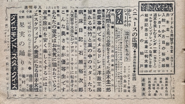 週刊平凡 / 古本、中古本、古書籍の通販は「日本の古本屋」 / 日本の古本屋
