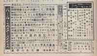 週刊平凡