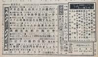 週刊平凡