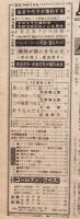 週刊明星