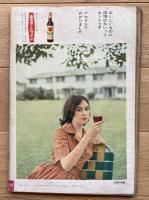 週刊 女性自身