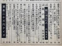 週刊 女性自身