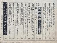 週刊 女性自身