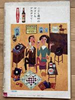 週刊 女性自身