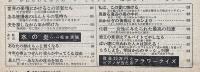 週刊 女性自身