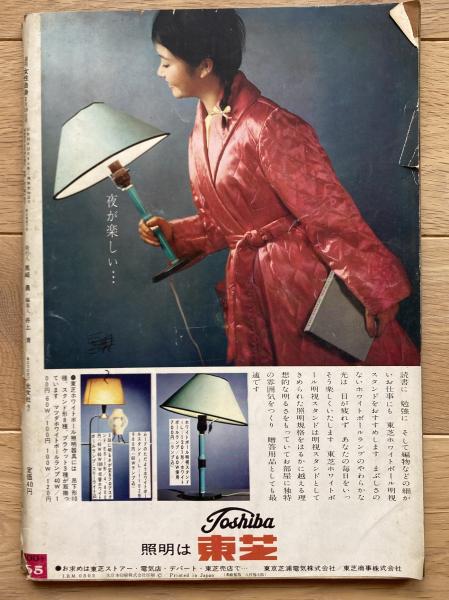 【冬バーゲン★】 女性自身 週刊 / 古本、中古本、古書籍の / ブックス・カルボ その他