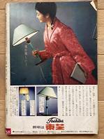 週刊 女性自身