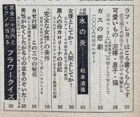 週刊 女性自身