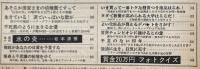 週刊 女性自身