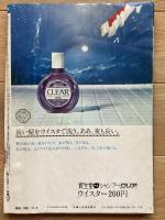 週刊女性