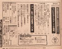 週刊女性