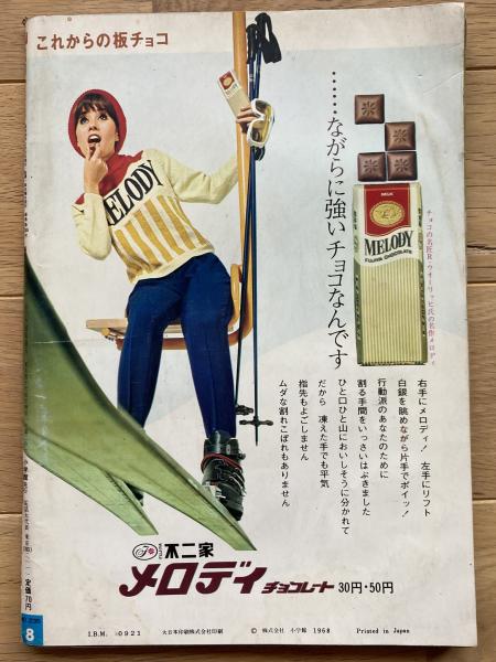 女性セブン / 古本、中古本、古書籍の通販は「日本の古本屋」 / 日本の