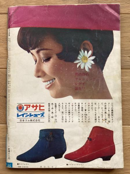 ヤングレディ / 古本、中古本、古書籍の通販は「日本の古本屋