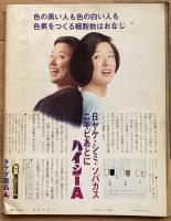 ヤングレディ