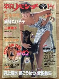 平凡パンチ