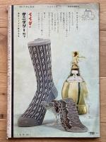 週刊アサヒ芸能