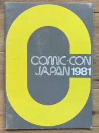 COMIC-COM JAPAN 1981