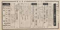 週刊実話