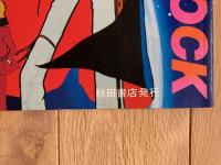 宇宙海賊キャプテンハーロック : アニメ特集号
