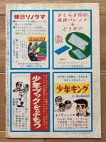 まんがマニア