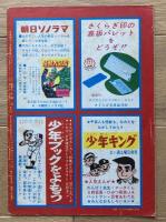 まんがマニア