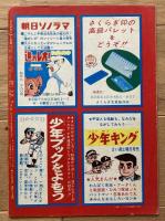 まんがマニア