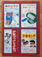 まんがマニア
