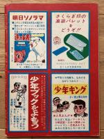 まんがマニア