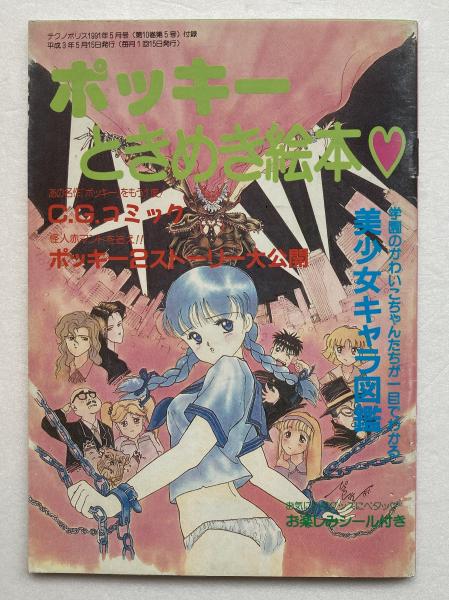「機動戦士ガンダムF91 B2ポスター」