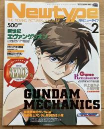 月刊ニュータイプ