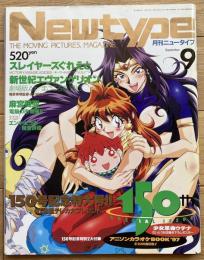 月刊ニュータイプ